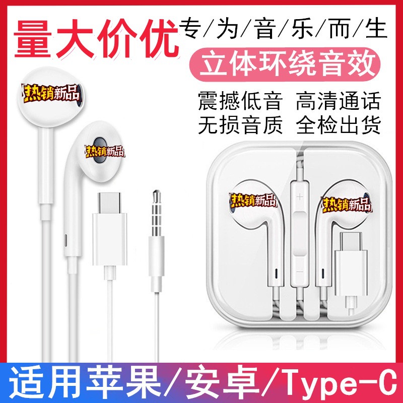 Проводные наушники type-c с управлением на проводе для Apple, Huawei, OPPO, Xiaomi, vivo