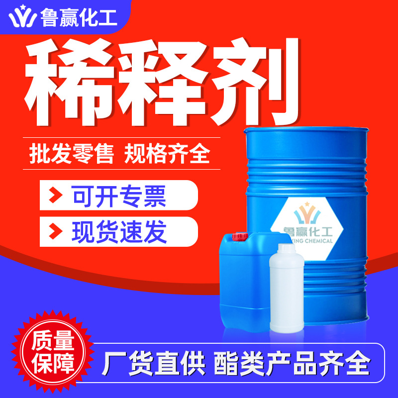 Триксилены, промышленный разбавитель, спот ароматический растворитель, триксилены, разбавитель для краски и чернил, изомерного качества