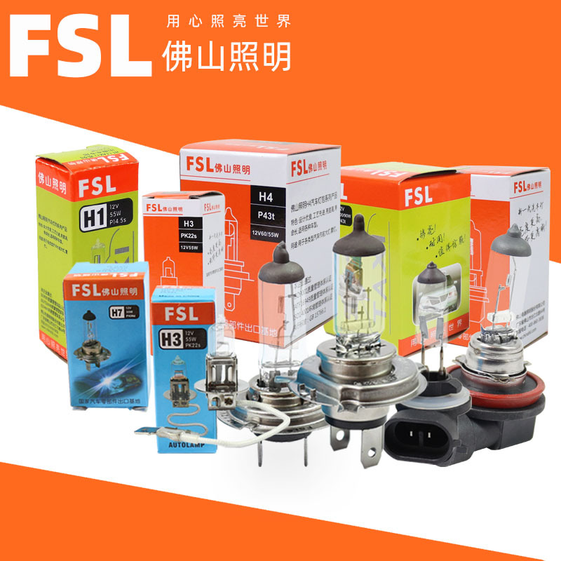 FSL Foshan Lighting, автомобильная лампа H1H3H4H7H8H11H16, противотуманная фара, фара 9005, 9006, 9012