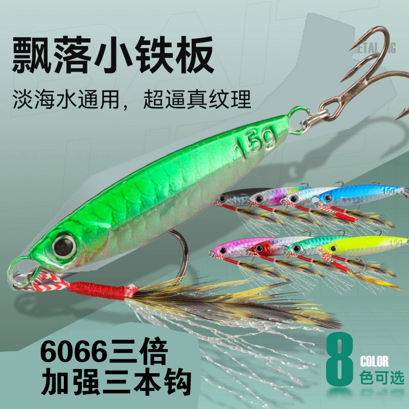 Плавающая дальнобойная чугунная приманка для рыбы, для мандаринки и окуня, пресноводная и морская рыбалка, имитационная приманка, оптовая продажа свинцовых рыб