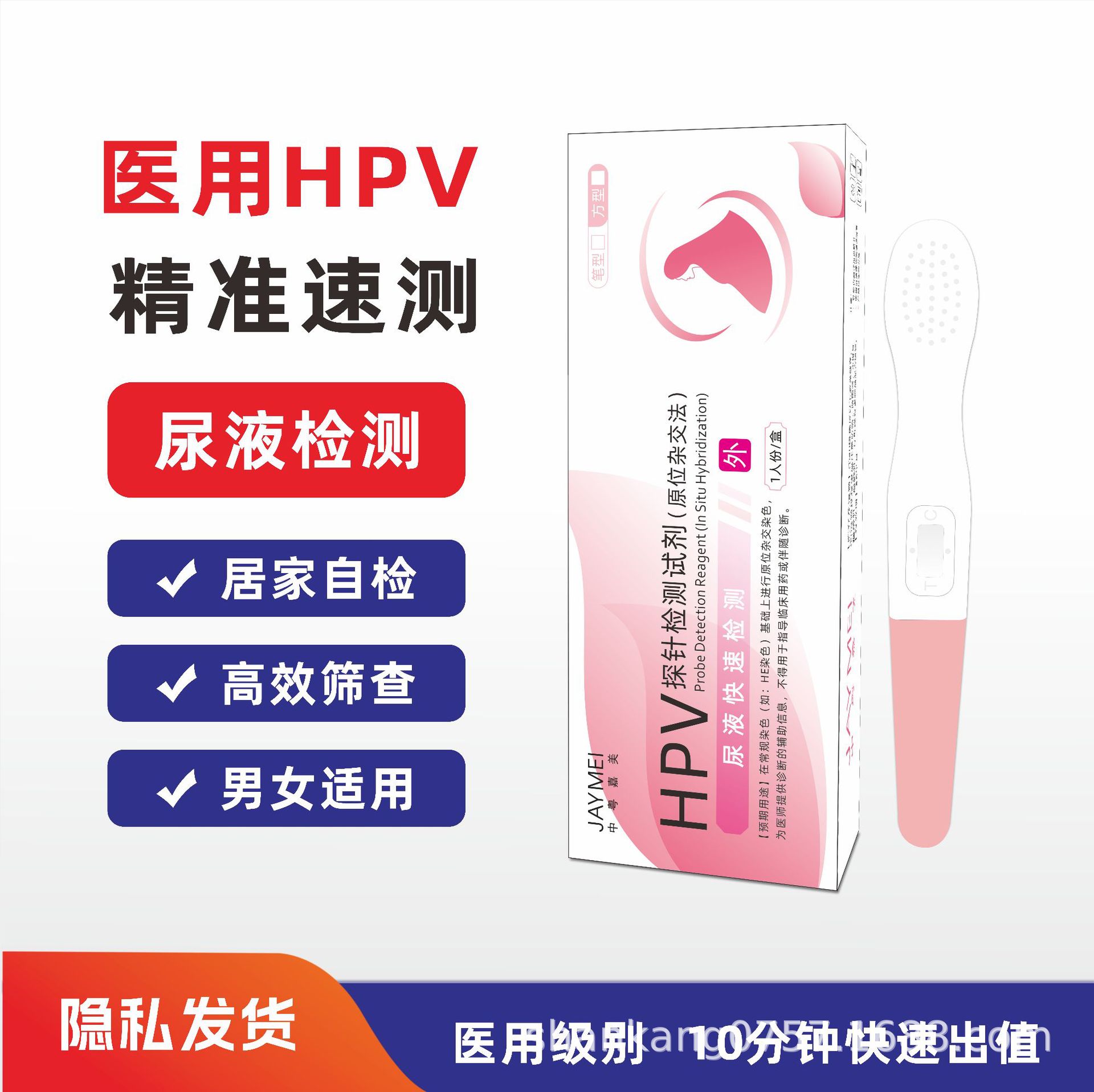 Раствор для окраски вируса HPV для выявления рака шейки матки, тесты на генитальные бородавки, тестовые полоски для мужчин и женщин, обнаружение в моче