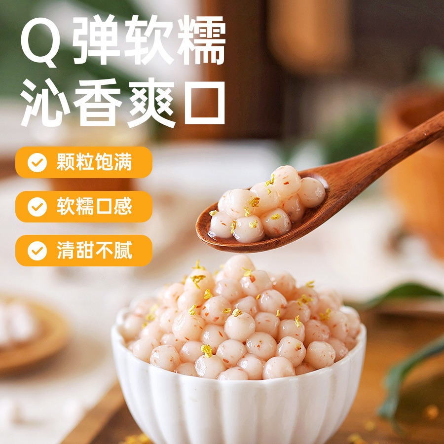 Османтус маленькие круглые клейкие рисовые шарики, молочный чай, сладкие ингредиенты, полуфабрикаты, юаньсяо ферментированные рисовые шарики, маленькие клейкие рисовые шарики