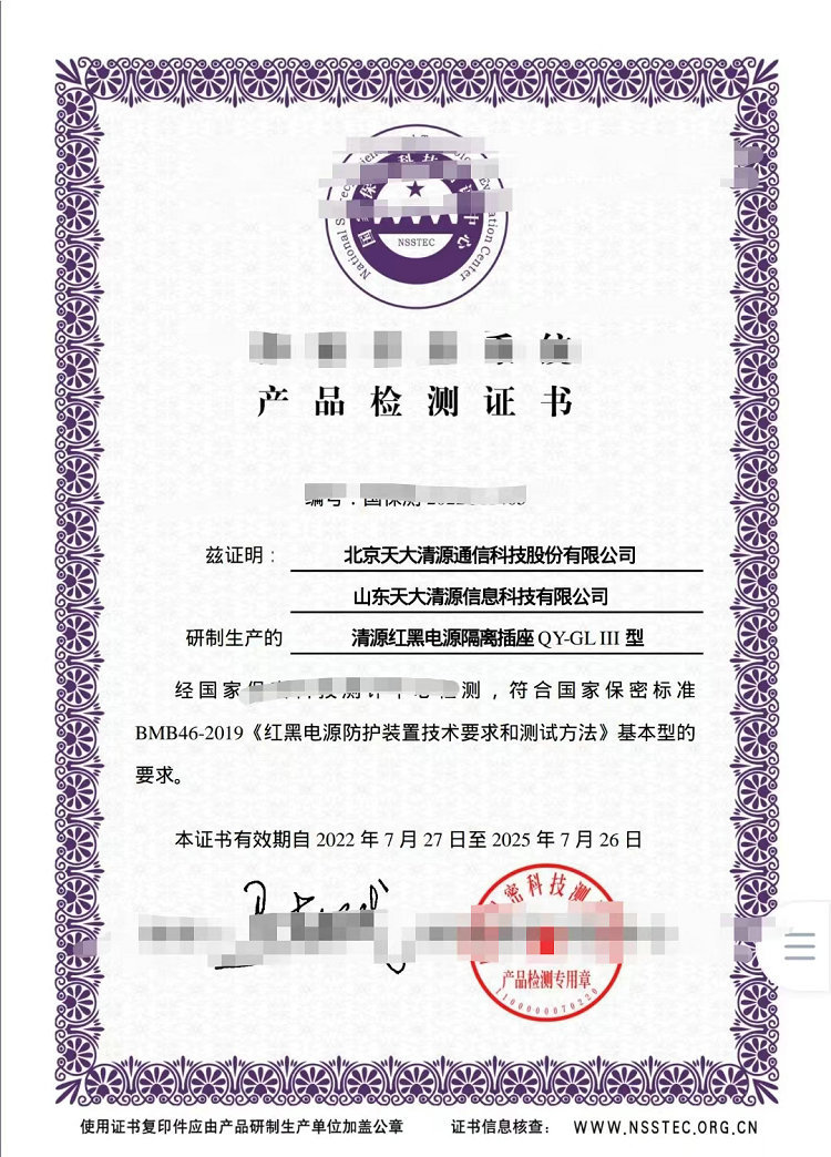 Tianqingyuan Red and Black Power isolation socket QY-GLII 4-bit/GLIII 5-bit electromagnetic leakage prevention socket