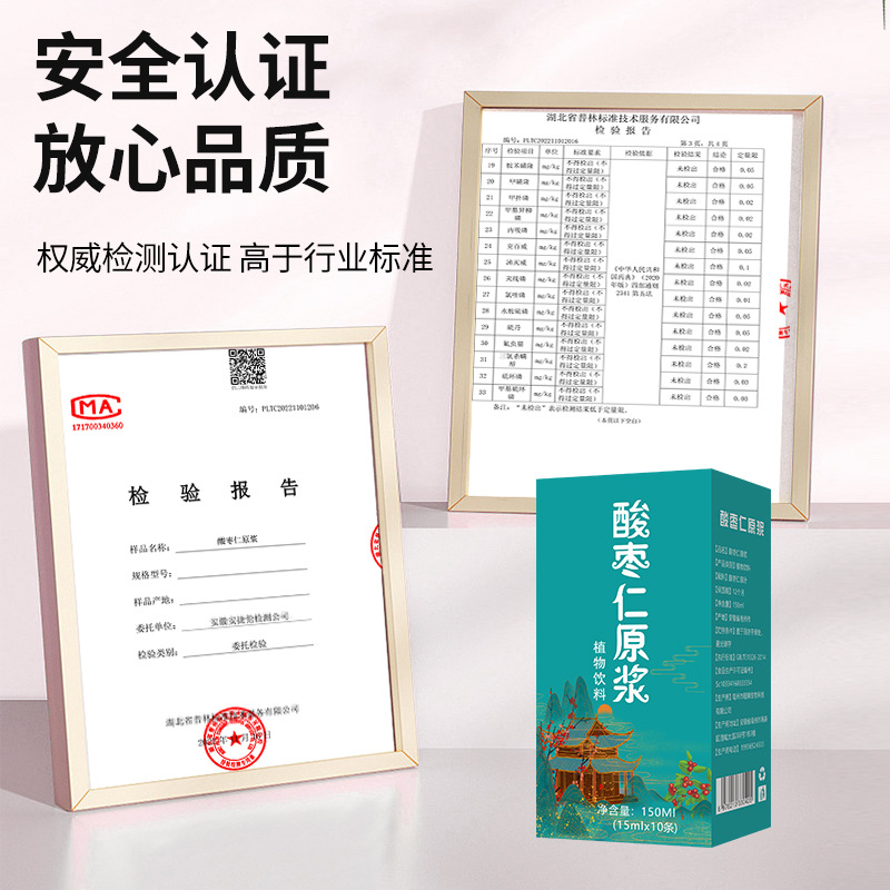 Jujube Kernel Puree Concentrate Oral Liquid, Dreamy, Easy to Wake Up, Difficulty Falling Asleep, Good Dreams, Non-Jujube Kernel Tea Ointment Pill Powder Wild