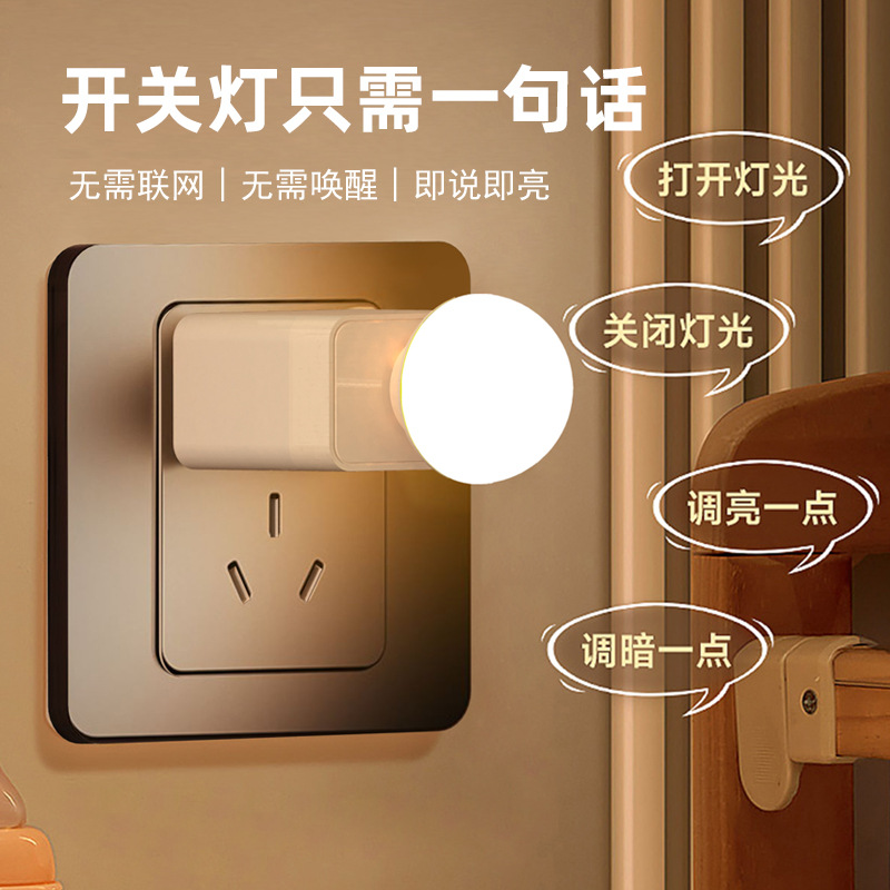 usb light portable lighting gift usb small light stall usb night light eye protection usb night light plug-in bed light
