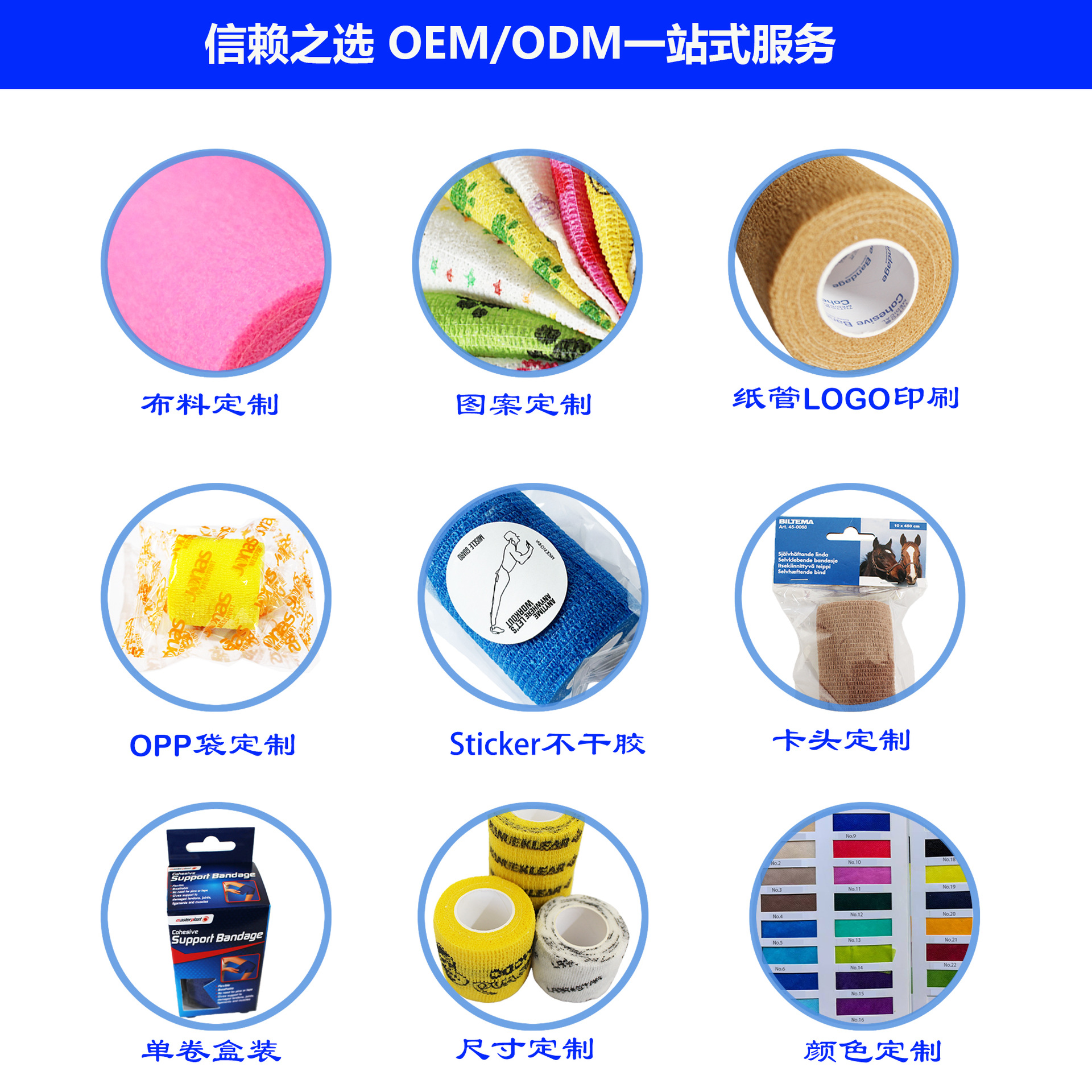 Non-Woven Elastic Self-Adhesive Bandage Sports Protective Ankle Joint Bandage Manicure Tattoo Pet Bandage