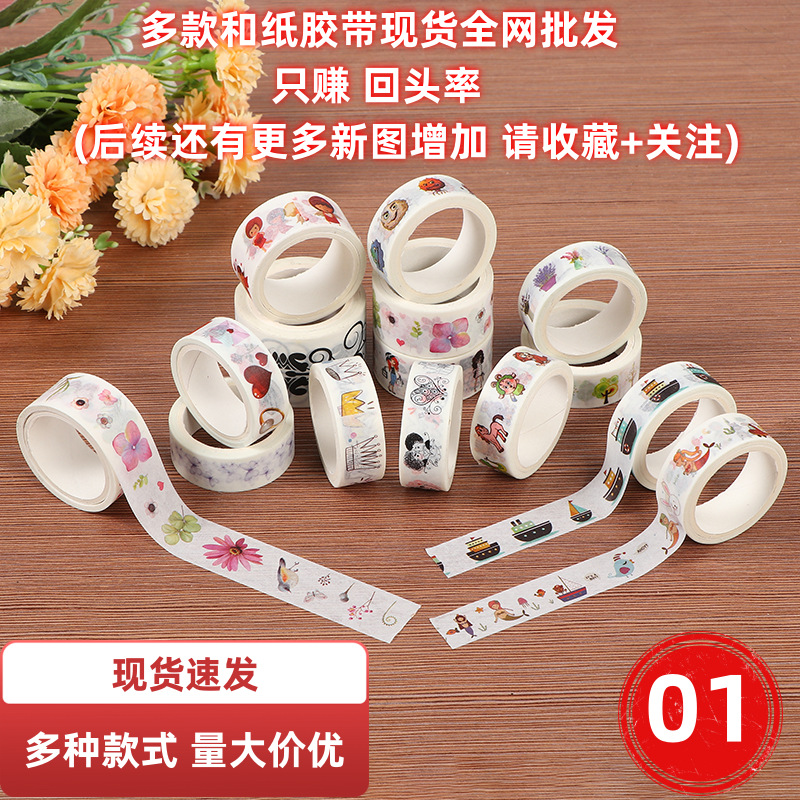 Разнообразие наклеек и бумажной ленты с персонажами мультфильмов для творчества, оптовая продажа