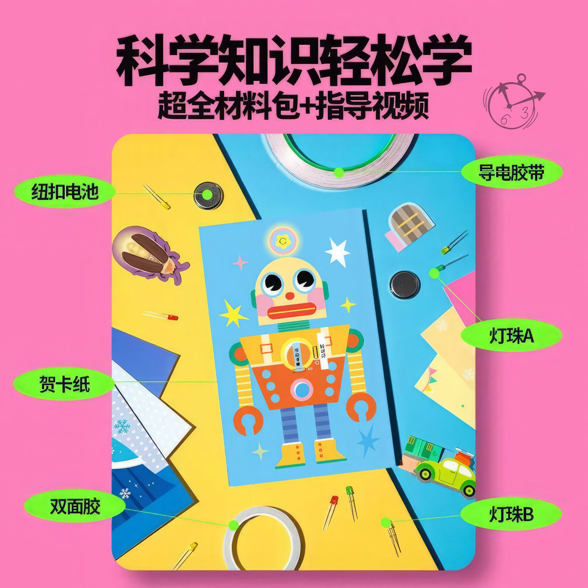 Magic Paper Circuit Material Bag Children's Handmade DIY Homemade Luminous Greeting Card Educational Scientific Circuit Experimental Toy