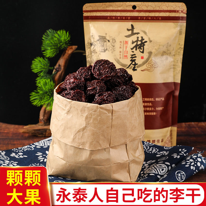 Официальный магазин Yongtai Ligan, специальность Фуцзянь, закуска из вяленой сливы Фуронг