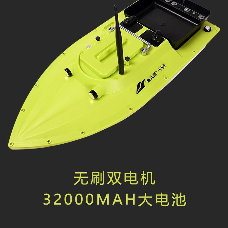 Fisherman S80 Brushless Version Gps Positioning Remote Control Boat Fishing Bait Delivery Hook Delivery Fishing Boat Nesting Boat