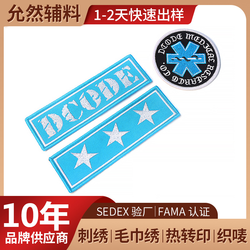 Overlock Woven Label Custom Clothing Luggage Handbag Woven Label Patch Sticker Hat Plush Toy Logo Accessories Sticker