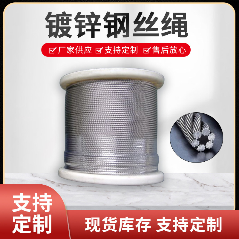 Гальванизированный канат 7*7 7*19 для подъема на открытом воздухе