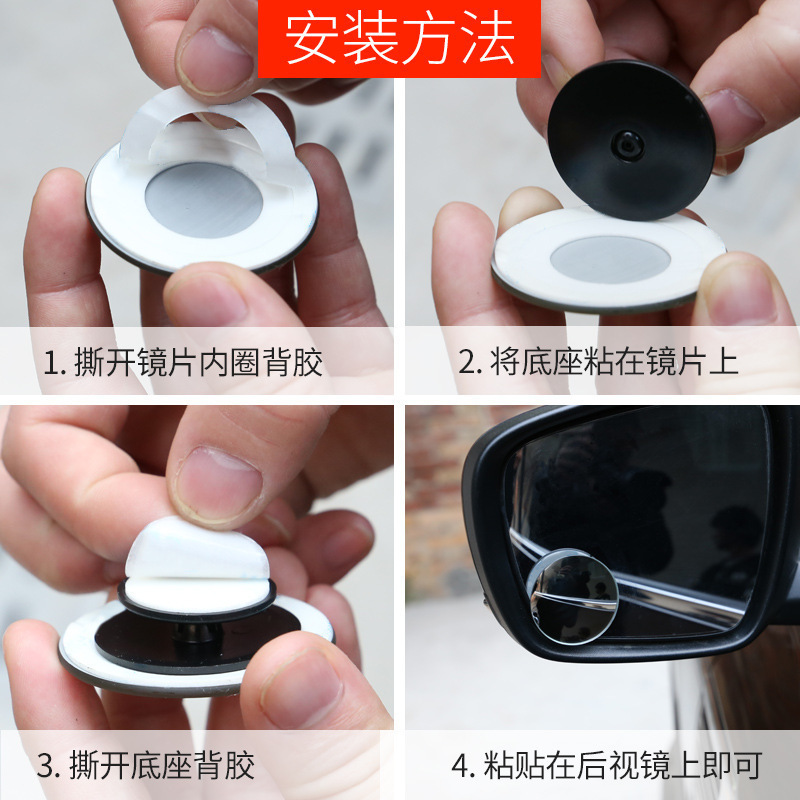 Rearview mirror small round mirror 360 degree adjustable frameless wide-angle mirror reversing mirror boreless blind spot mirror auto supplies