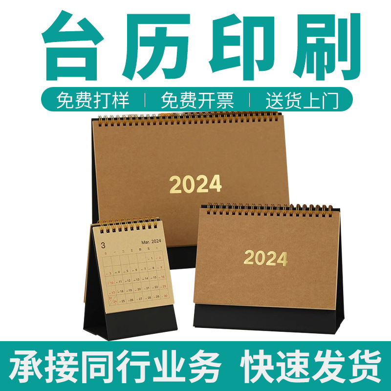 Настольные календари на заказ, 2026 специальное издание, печать настенного календаря, индивидуальная реклама