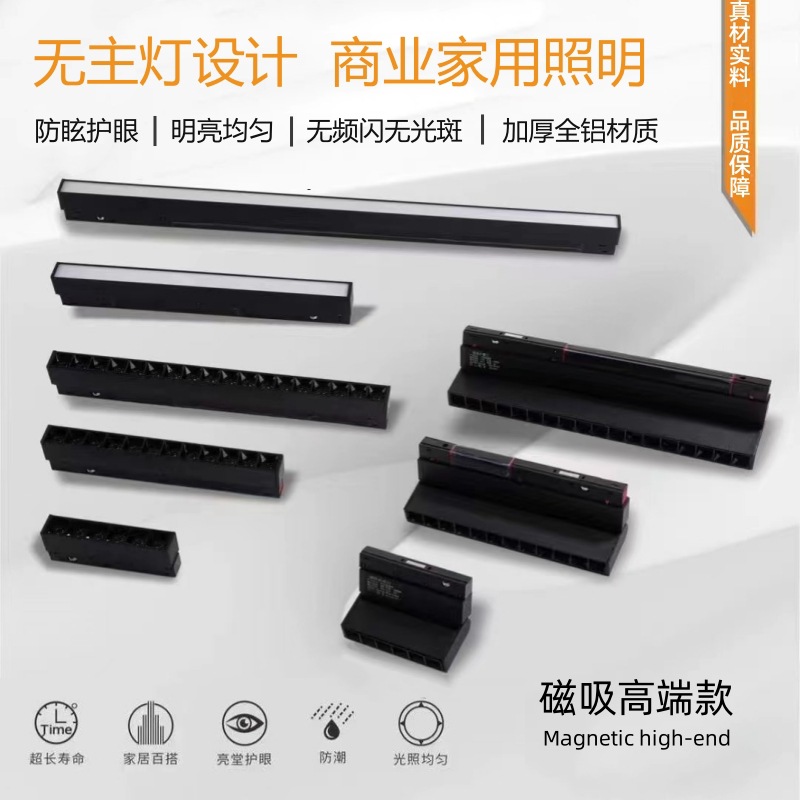 Household Magnetic Absorption Track Lamp Embedded Main Lamp Living Room Embedded Magnetic Absorption Track Groove Hidden Mounted Magnetic Absorption Lamp
