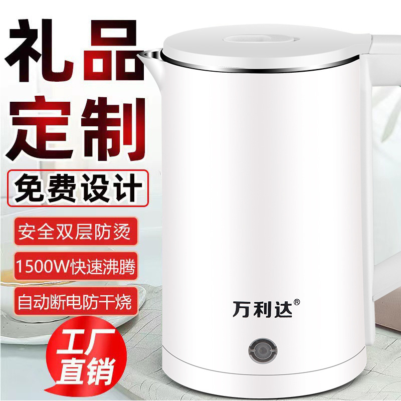 Kettle Wanlida Electric Kettle Insulation Automatic Power-off Stainless Steel Household Kettle Printing Gift logo