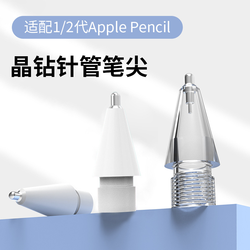 Suitable for Apple Colorful Pen Tip Stylus Applepencil First and Second Generation Replacement Capacitive Pen Tip Replacement
