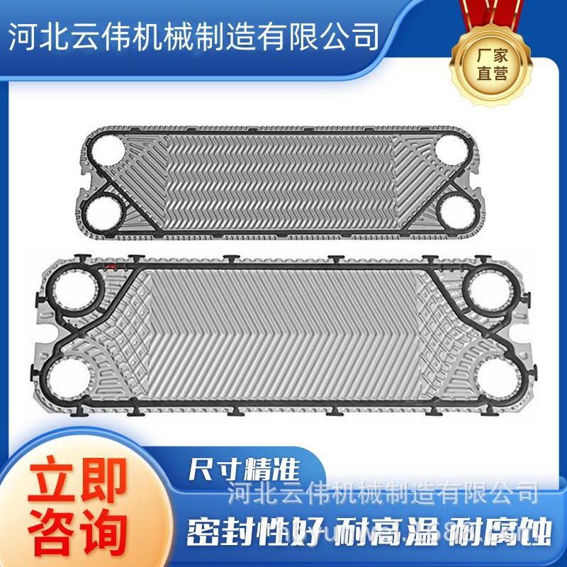 Plate Heat Exchanger gasket Sanders S42 heat exchanger rubber sealing strip cooler rubber gasket