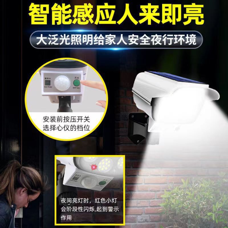 Solar Anti-Thief Light with Surveillance Camera Street Light Home Outdoor Garden Light Human Body Induction Super Bright Lighting
