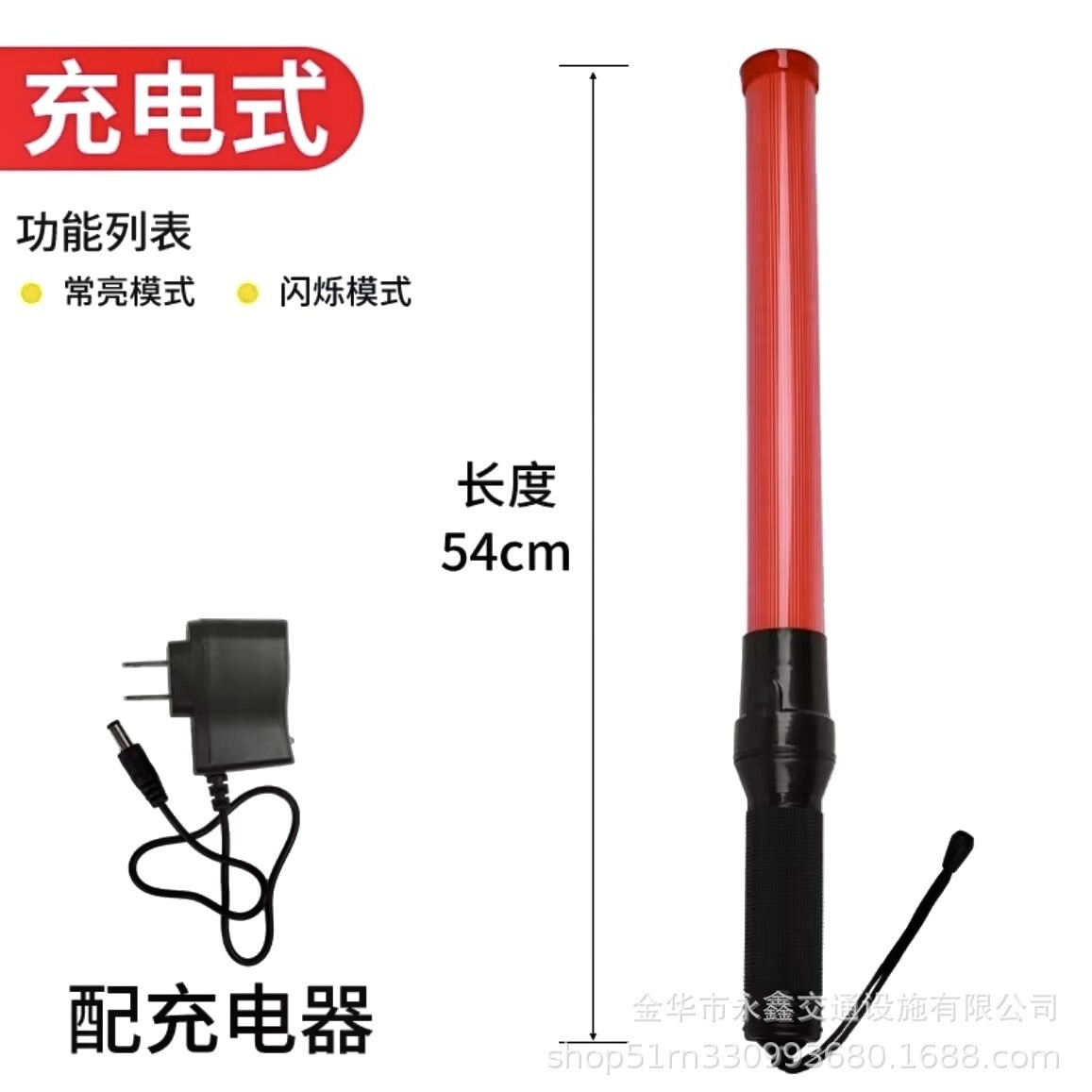 54*4cm charging traffic baton fluorescent stick luminous stick LED baton 540mm flash baton