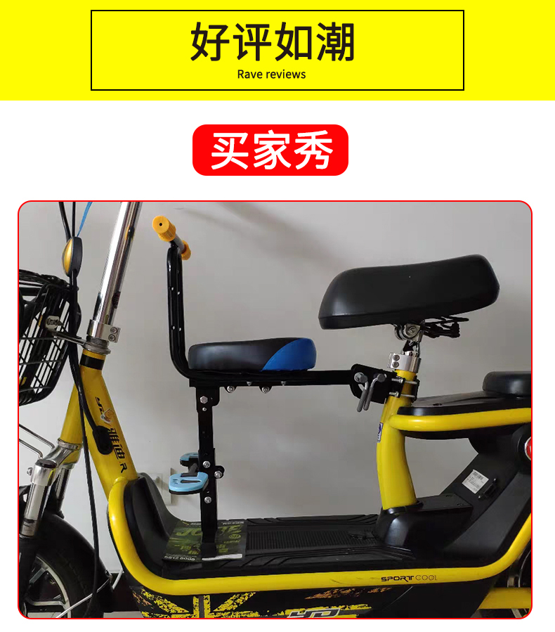 New tram front baby seat electric car child seat foldable guardrail shock absorption stool chair