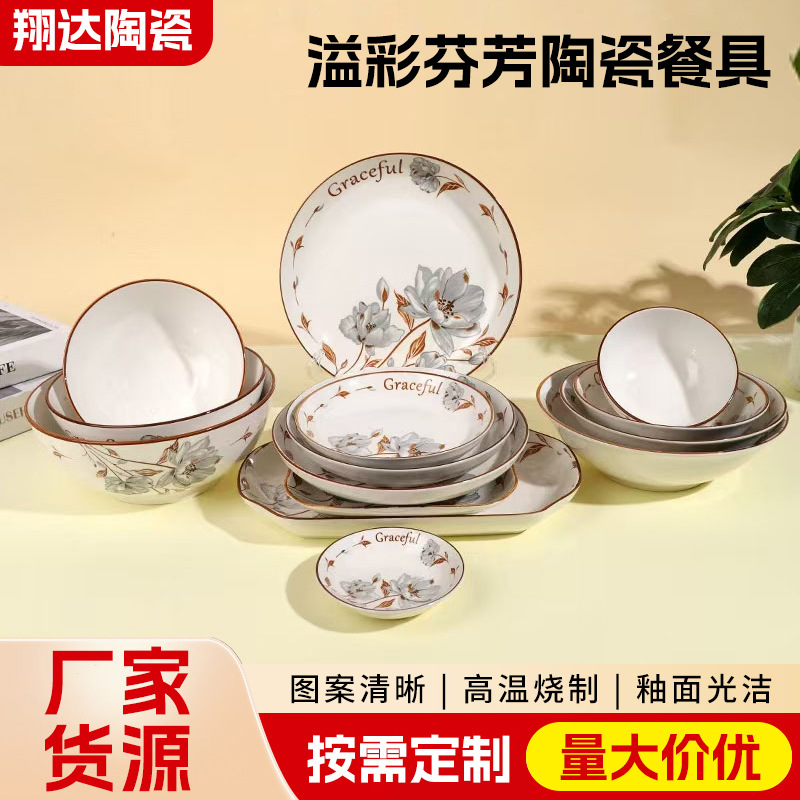 Элегантная серия керамической посуды 76, высококачественные керамические тарелки, фруктовые тарелки, тарелки для западной еды