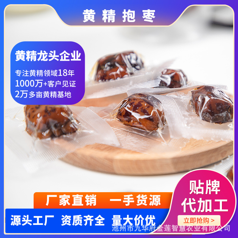 Полигонатум с фиником с горы Цзюхуа, девять раз пропаренный и сушеный полигонатум, трижды пропаренные и сушеные финики, прямая поставка с завода, большой объем, выгодная цена