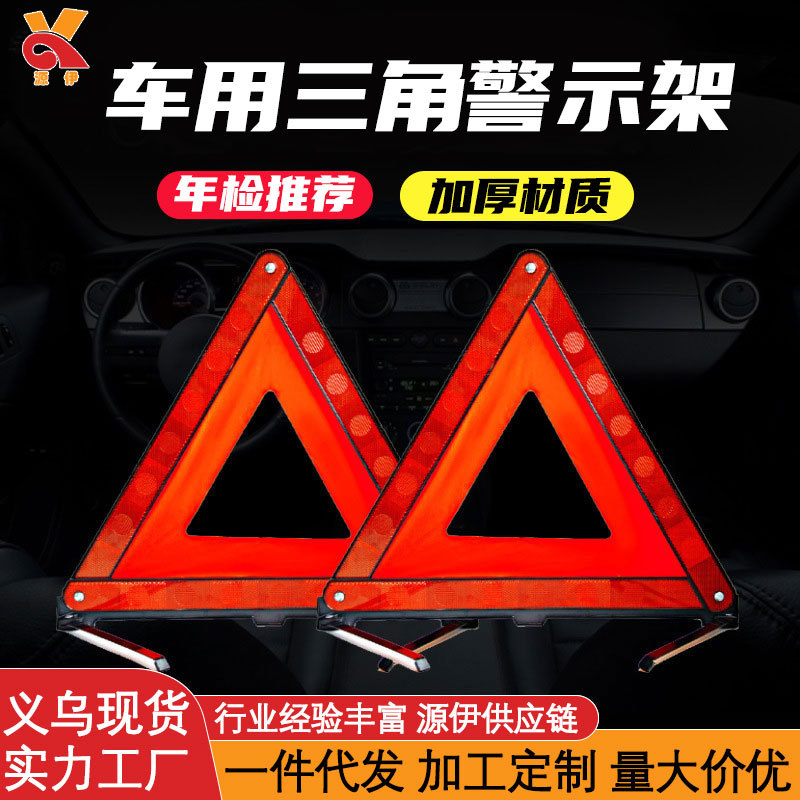 Отражающий предупреждающий знак для ежегодной проверки автомобиля штативный знак аварийная безопасность парковка складной штатив