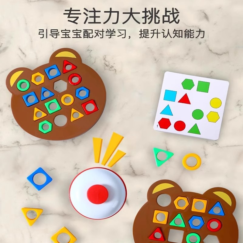 Children's Early Education Educational Bear Geometric Shape Matching Montessori Educational Building Blocks Family Interactive Battle Sensory Board Game