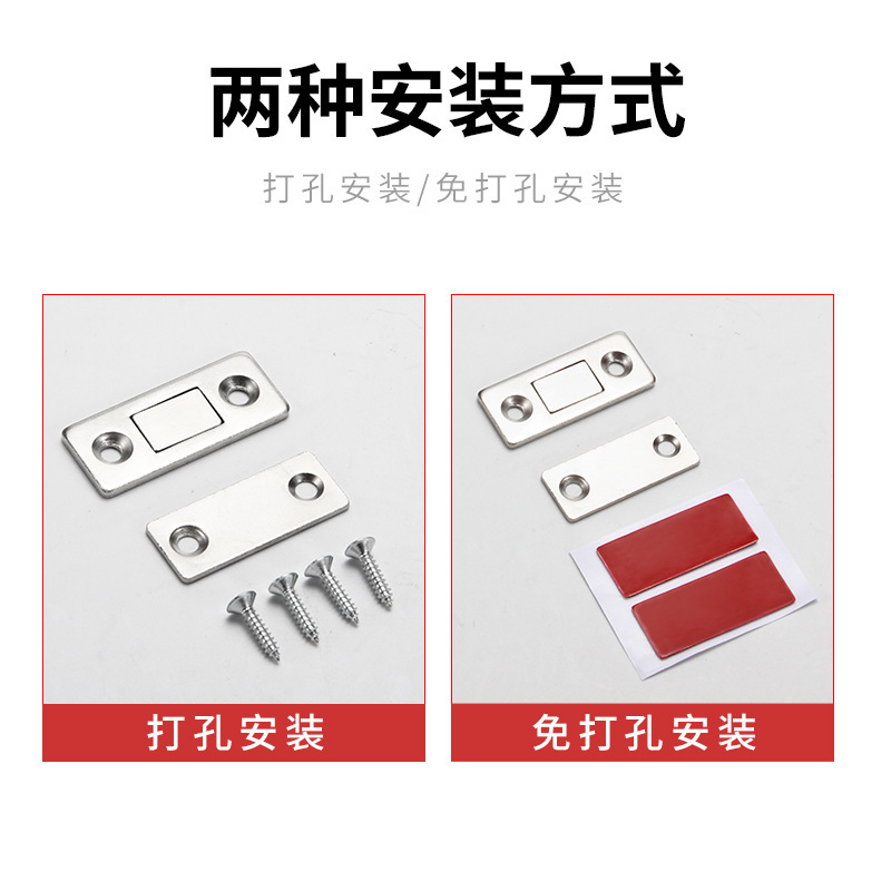 Cabinet Door Magnetic Suction Punch-free Cabinet Suction Invisible Drawer Wardrobe Door Ultra-thin Magnetic Touch Strong Magnetic Door Touch Kitchen Cabinet Door Suction