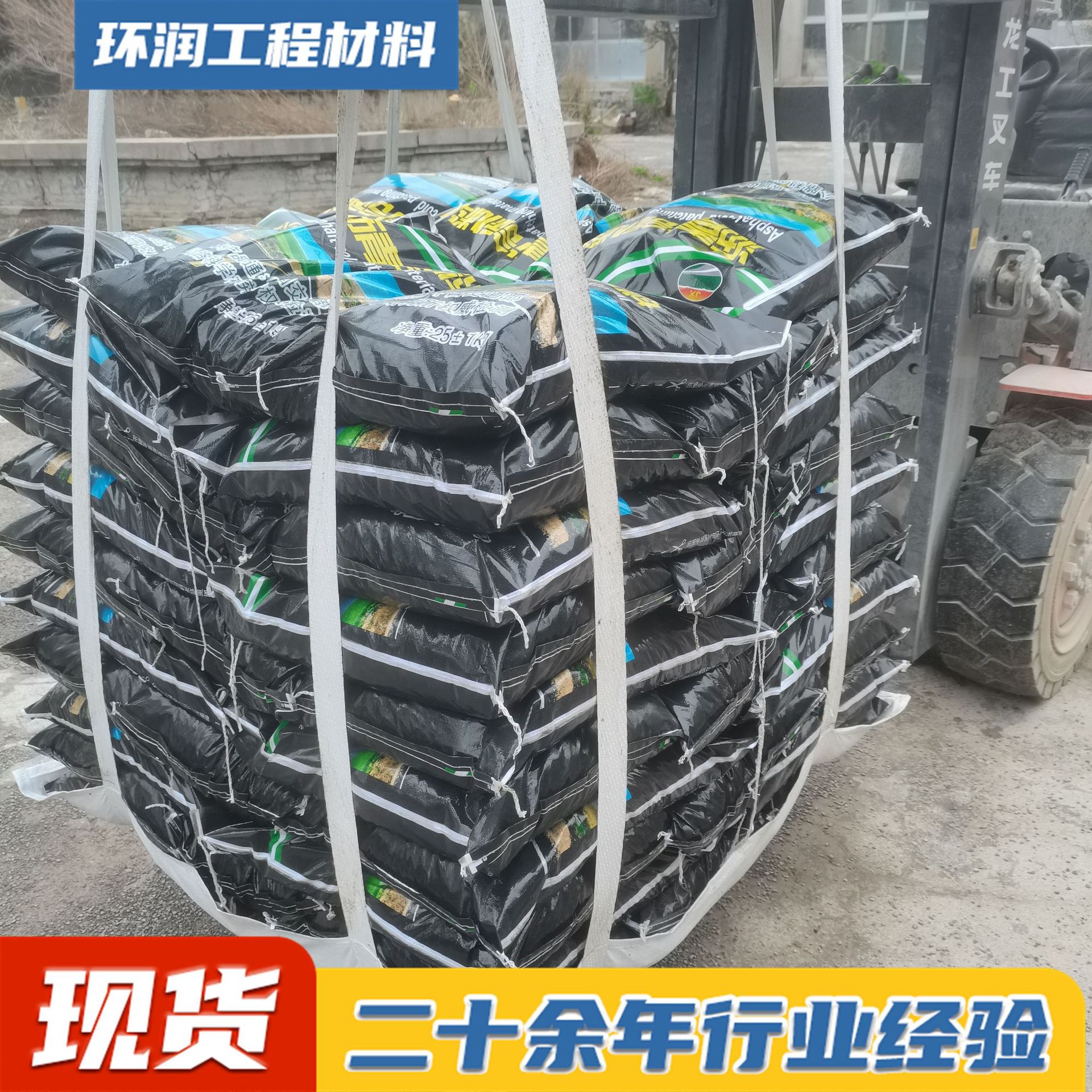 Материал для холодного ремонта асфальта Ремонт асфальтового покрытия Холодный ремонт не требует подогрева Упакованный материал для быстрого ремонта дороги