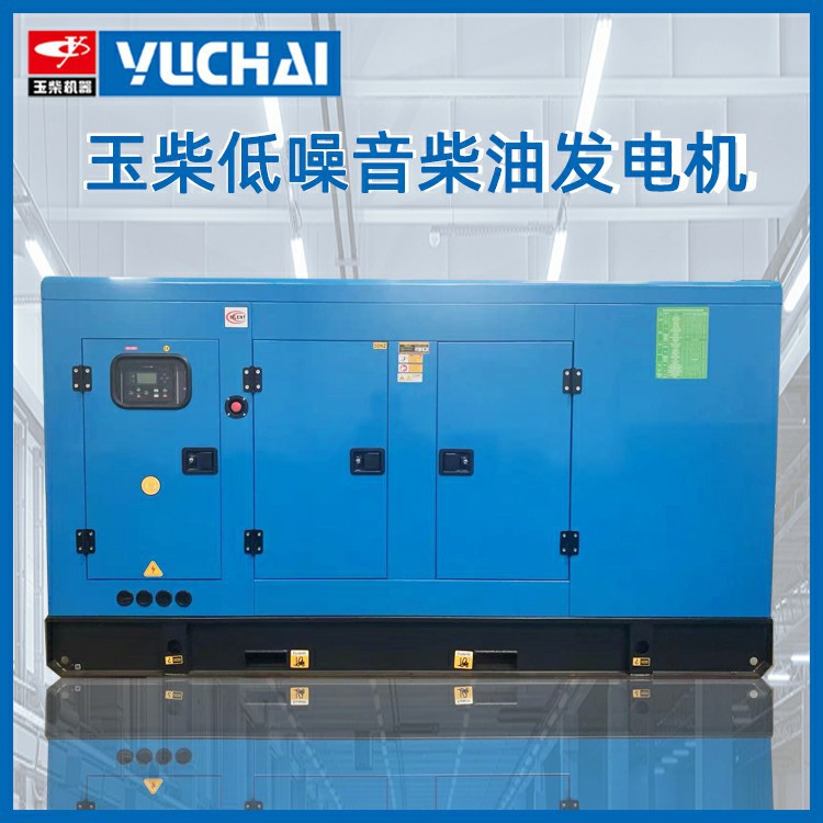 Дизельный генератор Yuchai 300 кВт полностью автоматический бесшумный трехфазный 380V