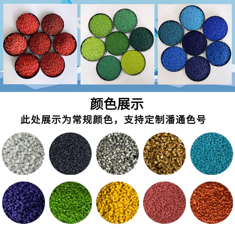 Dongguan Plastic Color Masterbatch Manufacturer Injection Molding Blown Film Extrusion Pe Universal High-Concentration Color White and Black Masterbatch