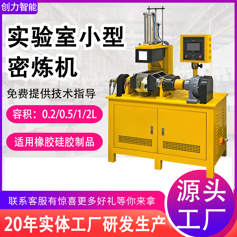 Лабораторный малый экструдер для резины и силикона 0.5/1/5L закрытая перевернутая экспериментальная машина