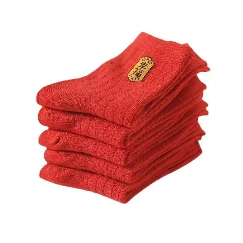Red Socks for the Year of Birth, Wedding Celebration, New Year, Year of the Snake, Red Socks with Blessing Characters, Mid-Calf Socks for Men and Women, Couple Socks