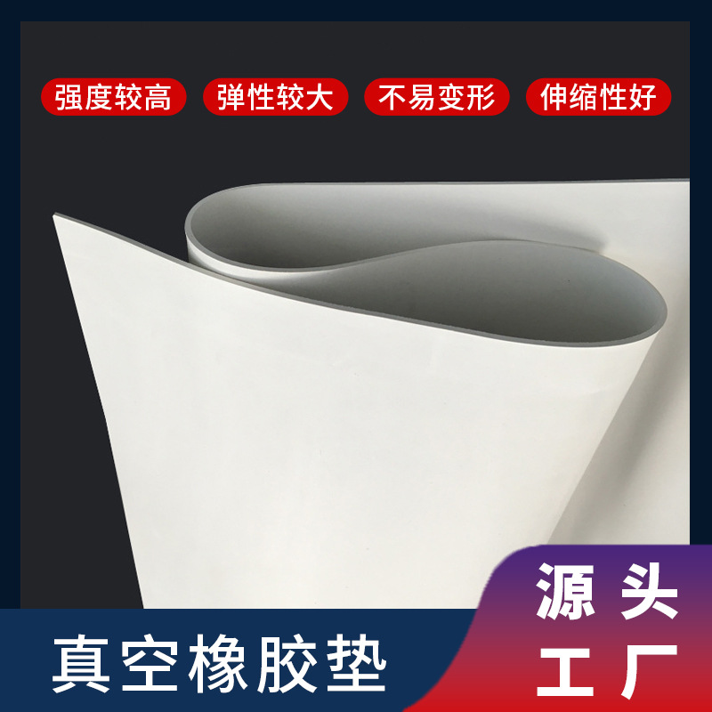 Оптовая продажа белого износостойкого резинового листа, резиновый коврик для пескоструйной обработки, кислото-щелочестойкий столовый коврик