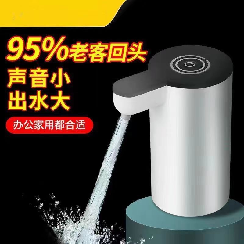 Hot selling barreled water extractor electric water extractor automatic water dispenser household small water dispenser wireless water extractor