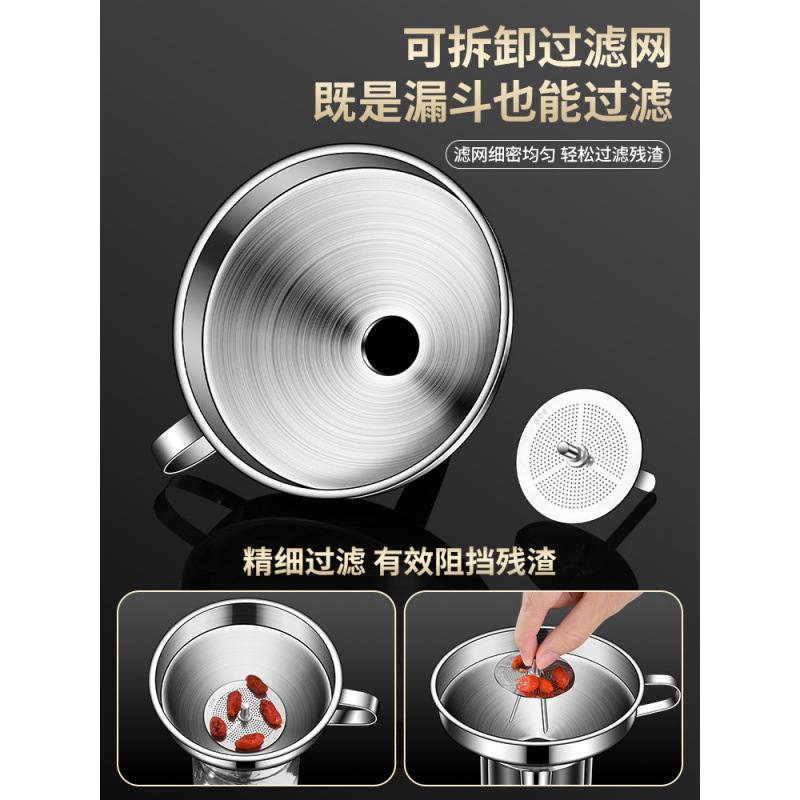 Stainless Steel Funnel Large Diameter Household Oil Pouring Wine Shaker with Filter Screen