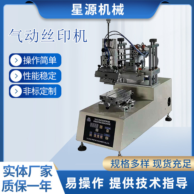 Производители продают плоскую полупрофессиональную пневматическую машину для трафаретной печати полупрофессиональную машину для трафаретной печати