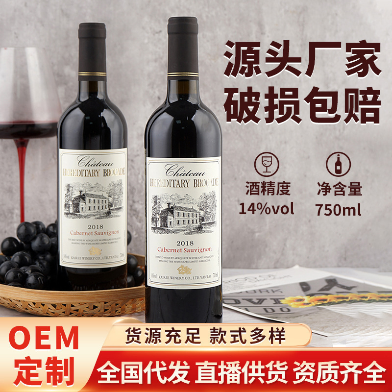Производитель вина Тяньци 14 градусов французское красное вино Каберне Совиньон сухое красное вино 750 мл полная коробка красного вина оптовая