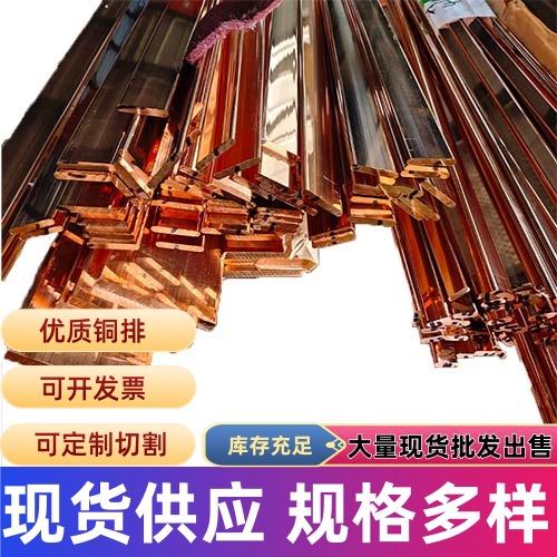 Медная полоса T2, водоотталкиватель, антикоррозийная, износостойкая, антиоксидантная, прямая продажа от производителя, достаточный запас