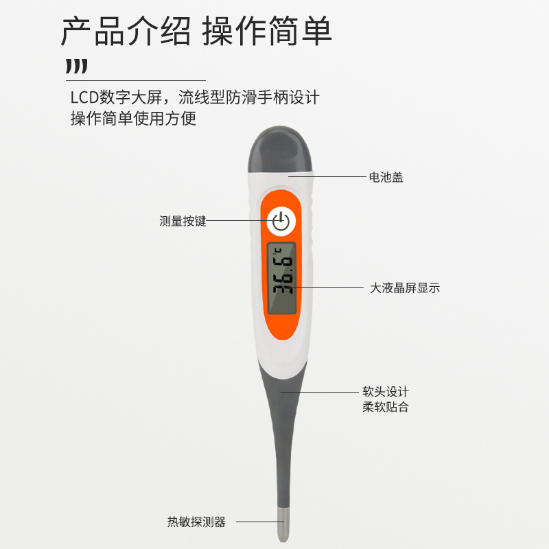 Household medical deep waterproof children soft head thermometer baby electronic thermometer baby exported to European and American manufacturers