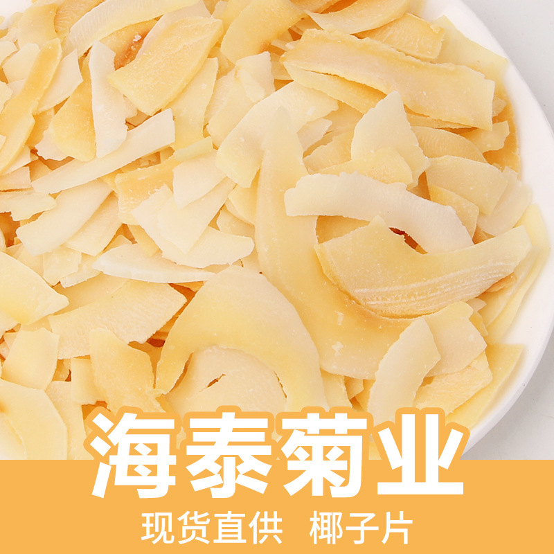 Оптовая продажа кокосовых хлопьев 500г, закуски для детей и беременных