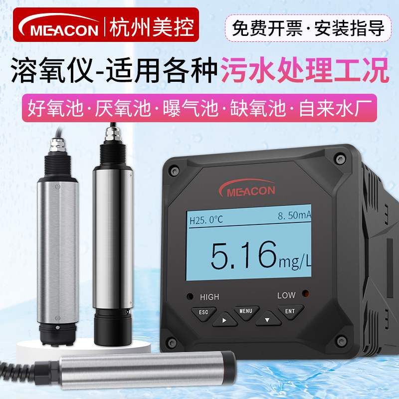 Тестер содержания кислорода в воде Meikong, датчик, детектор растворенного кислорода, зонд, метр растворенного кислорода, флуоресцентный метод