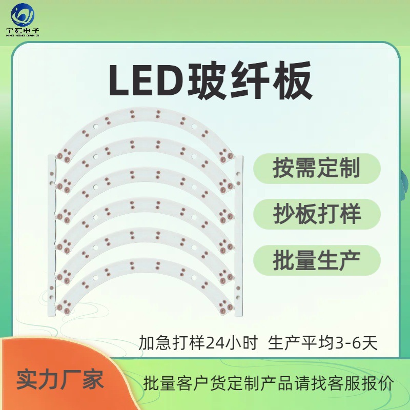 Производитель печатных плат, стеклотекстолит, прямая продажа, светодиодная алюминиевая подложка, стеклотекстолит, копирующая плата, проверка