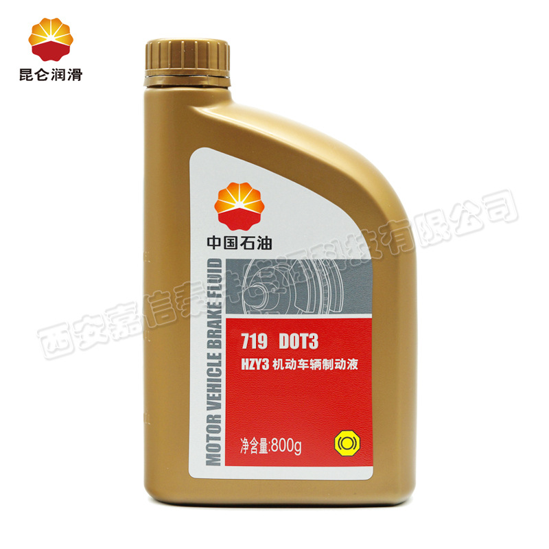 China Petroleum Kunlun 719 Brake Oil Hzy3 Motor Vehicle Brake Fluid Dot3 Car Clutch Oil 800g