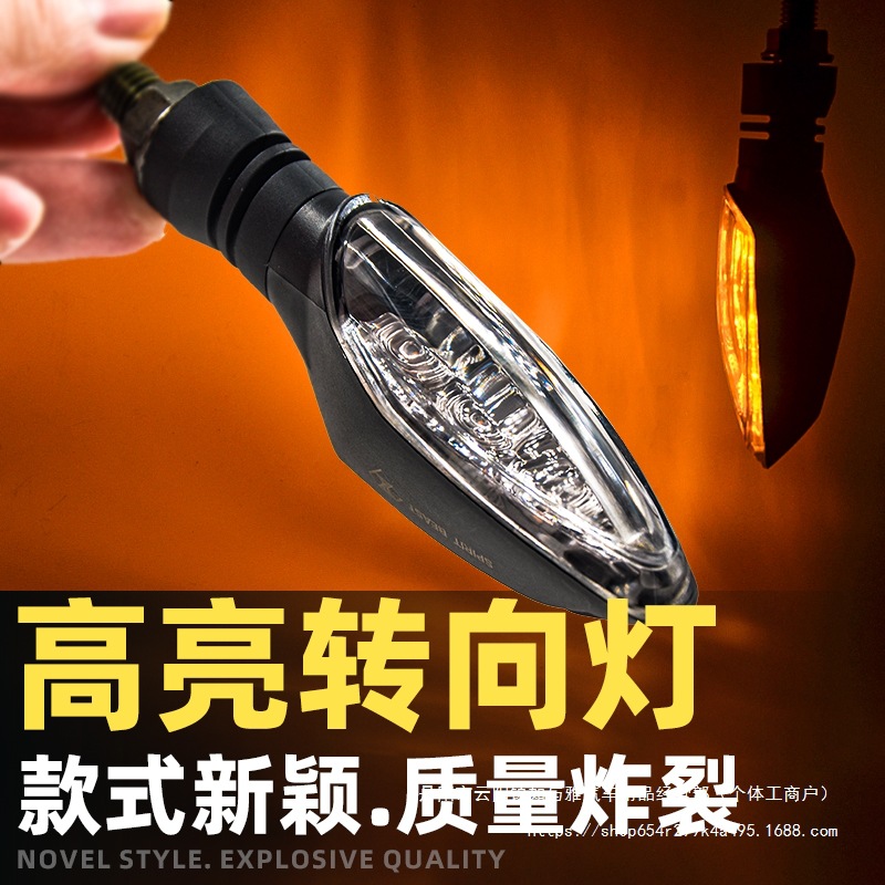 Подходит для декоративного указателя поворота мотоцикла Dongfeng 250Clc модификация водонепроницаемый светодиодный свет направление оптовая продажа