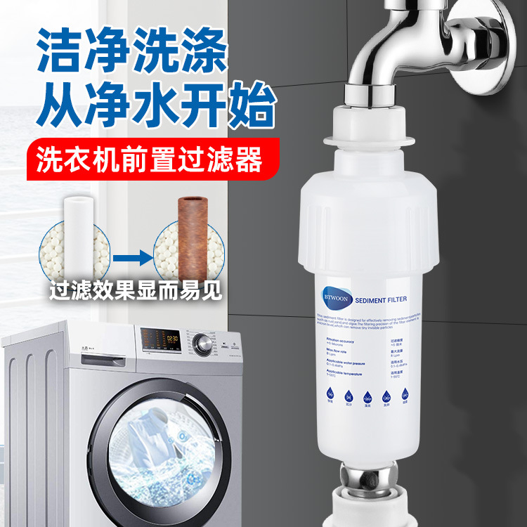 Бытовой предварительный фильтр для душа, взрывозащищенный, для стиральной машины