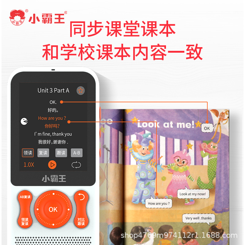 Xiaobawang Learning Machine English Listening Walkman Artifact Universal Ear-Reading Repeater for Primary School, Junior High School and High School Students