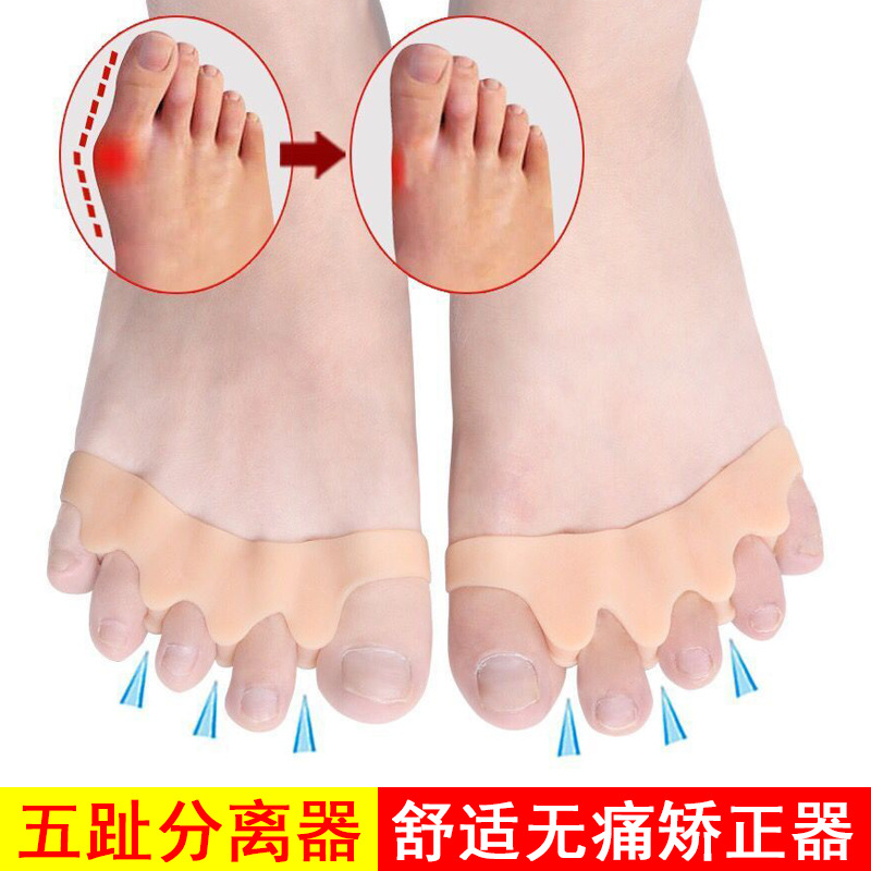 Men's and women's toe valgus orthosis adult separator five toe splitter children's overlapping toe care clip